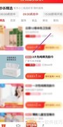 淘宝特价版秒杀商品查看方法