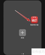 淘宝特价版搜商品赚特币攻略