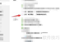 如何订阅QQ每日精选资讯