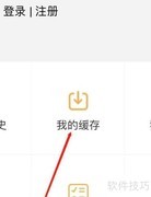 看吧播放器缓存查看方法