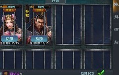 三国传说武将获取全攻略