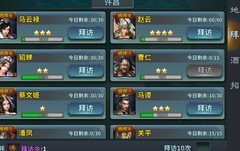 三国传说武将获取全攻略