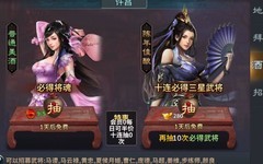 三国传说武将获取全攻略