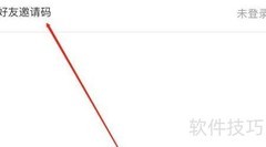 看吧播放器邀请码输入位置