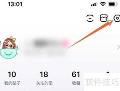 百度贴吧查看吧龄方法