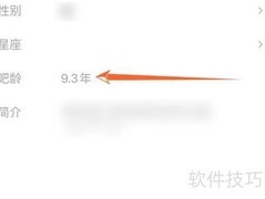 百度贴吧查看吧龄方法