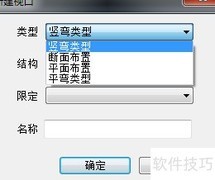钢束编辑器使用指南