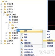 钢束编辑器使用指南