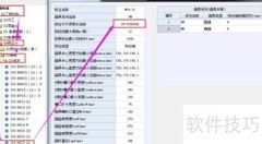 钢束工作长度修改技巧