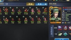 战棋三国2平民远征18关攻略