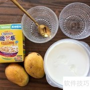 芒果脆谷酸奶杯