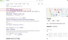 EAGLE教育优惠申请指南