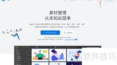 EAGLE教育优惠申请指南