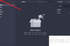 Eagle关闭通知音效方法