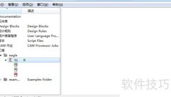 Eagle PCB操作图解
