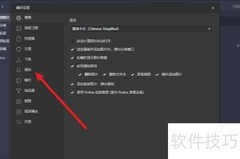 Eagle关闭通知音效方法