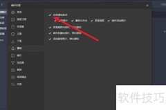 Eagle关闭通知音效方法
