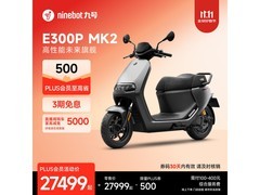 九号E300P MK2智能电摩钜惠