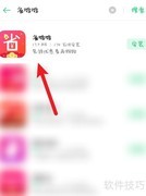 省啦啦退出登录方法
