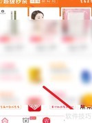 省啦啦积分查询方法