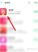 省啦啦积分查询方法