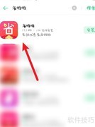 省啦啦版本查询方法