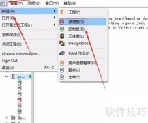 EAGLE原理图背景色修改方法