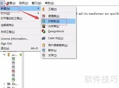 EAGLE中修改Via形状方法