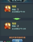 三国传说坐骑系统全解析