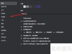 Eagle快捷键修改方法