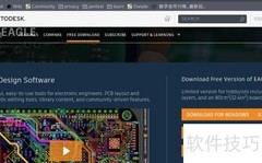 EAGLE电路设计入门