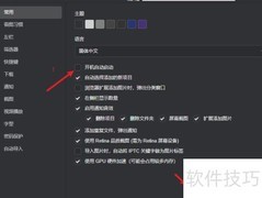Eagle设置开机启动方法