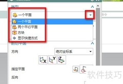 UG截面视图使用技巧