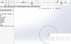 SolidWorks变截面扫描入门