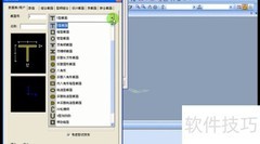 midas截面定义方法