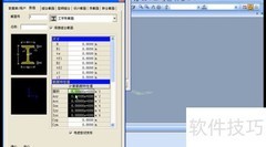 midas截面定义方法