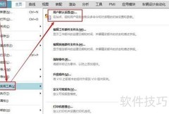UG12截面方位显示设置