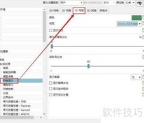 UG12截面方位显示设置