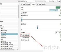 UG12截面方位显示设置