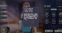 玛娜希斯回响：舞娘结晶搭配推荐