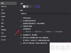 Eagle通知音效开启方法