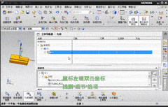 UG编程如何设置G55坐标