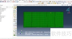 Abaqus截面内力提取方法