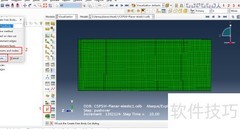 Abaqus截面内力提取方法