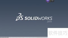 SolidWorks查看零件截面属性