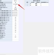 钢束工作长度设置技巧