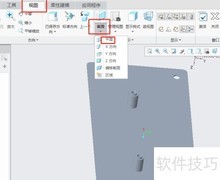 Creo5.0新建截面教程