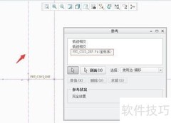Creo可变截面扫描入门
