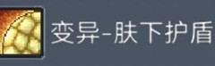 寻还感染度应对全攻略