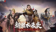 剑侠世界3：鸣鸿萧欢通关攻略